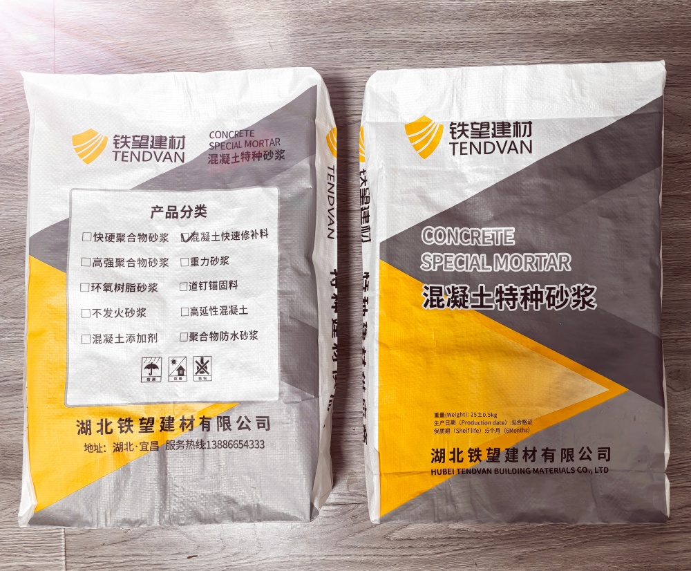 南关封锚砂浆